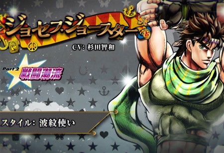 ジョジョ 主人公